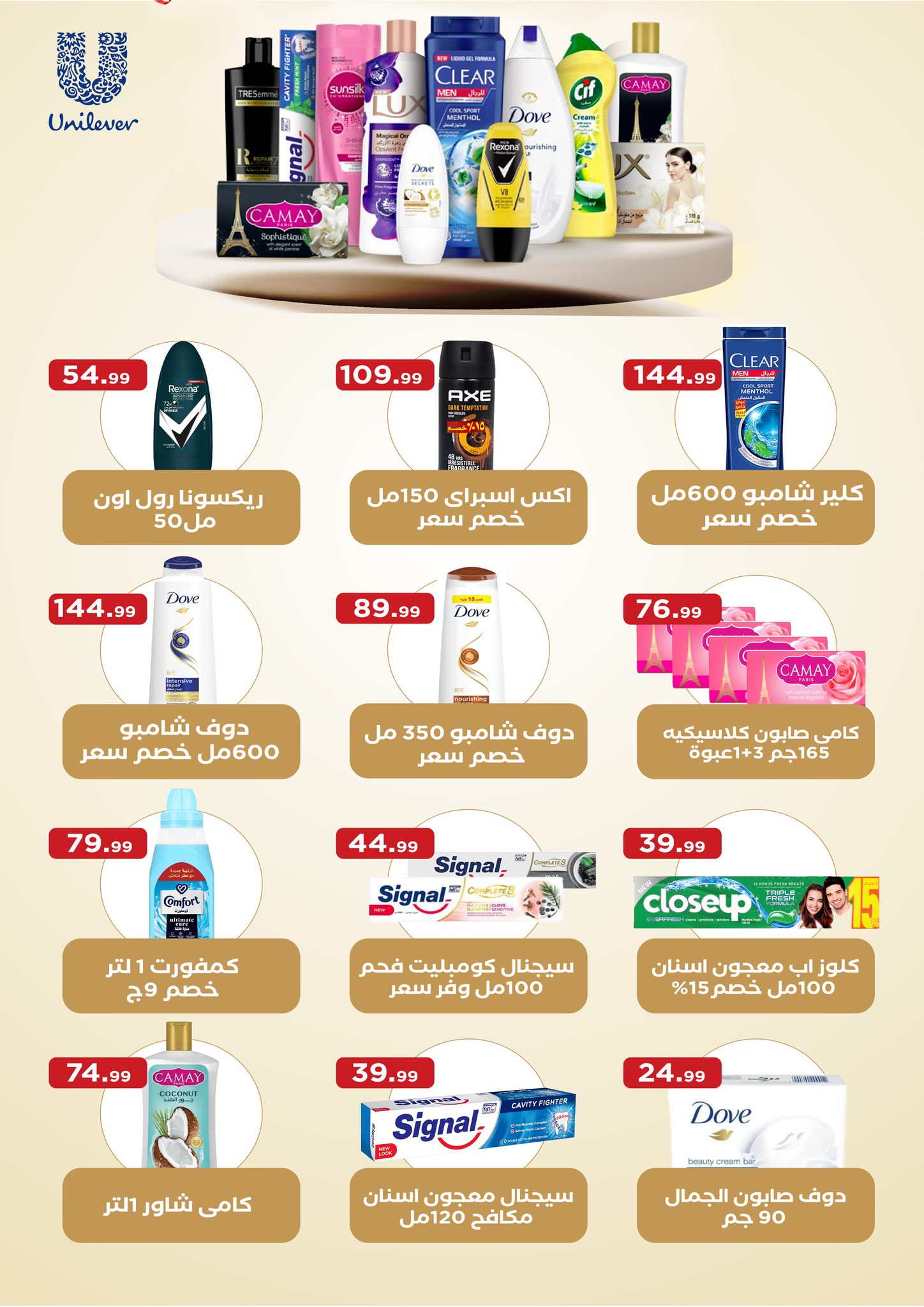 el-mahallawy offers from 1apr to 10apr 2025 عروض المحلاوي من 1 إبريل حتى 10 إبريل 2025 صفحة رقم 32